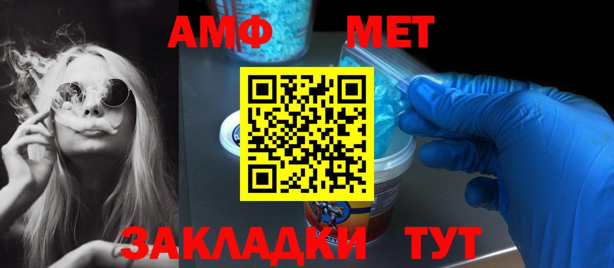 Amphetamine VHQ Мыски