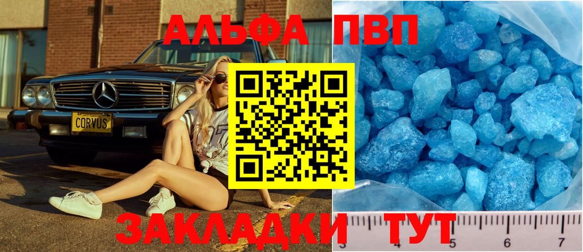 Alfa_PVP мука Мыски