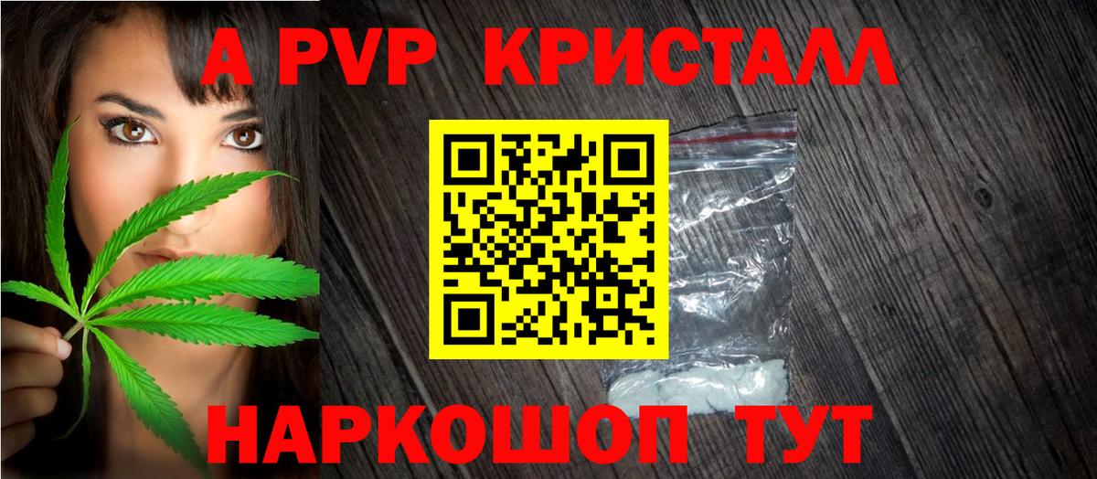 A-PVP VHQ  Альфа ПВП мука  Вход с VPN  Мыски  A-PVP Соль 