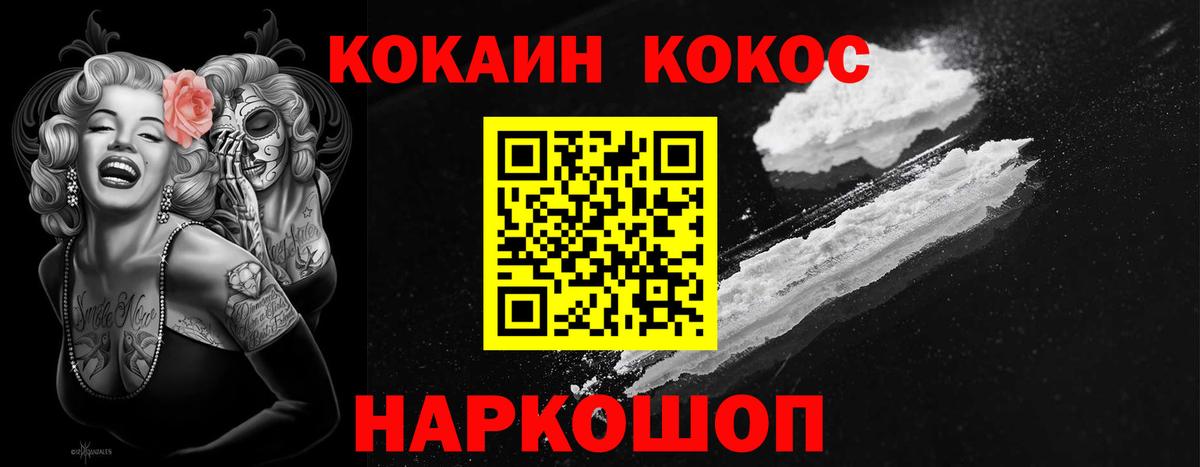 КОКАИН Эквадор  Вход с VPN  Мыски  Cocaine  Кокаин Боливия 