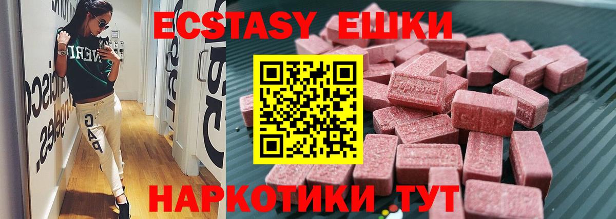 ЭКСТАЗИ 99% Мыски