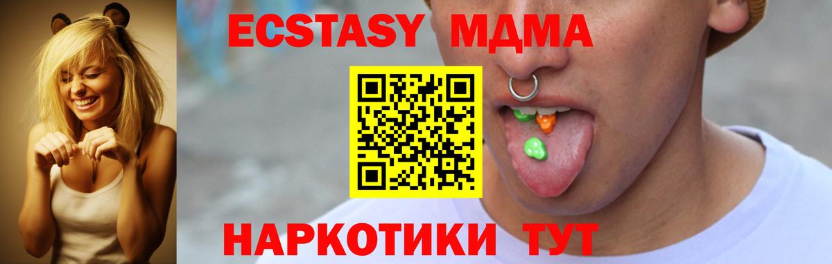 Экстази Cube  Вход с VPN  Экстази  Ecstasy mix  Мыски 