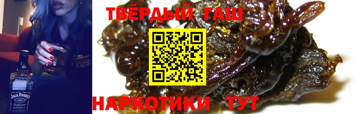 ГАШ  Вход с VPN  Мыски  закладки  ГАШ убойный 