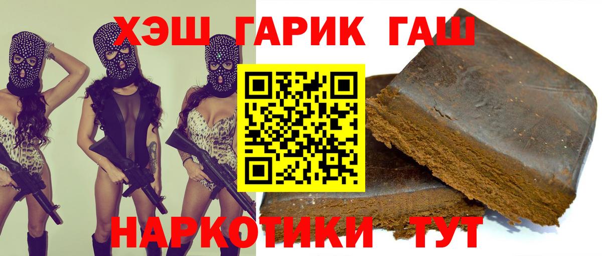 ГАШИШ Premium Мыски