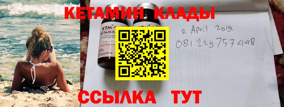 КЕТАМИН ketamine  Вход с VPN  Кетамин VHQ  hydra маркетплейс  Мыски 