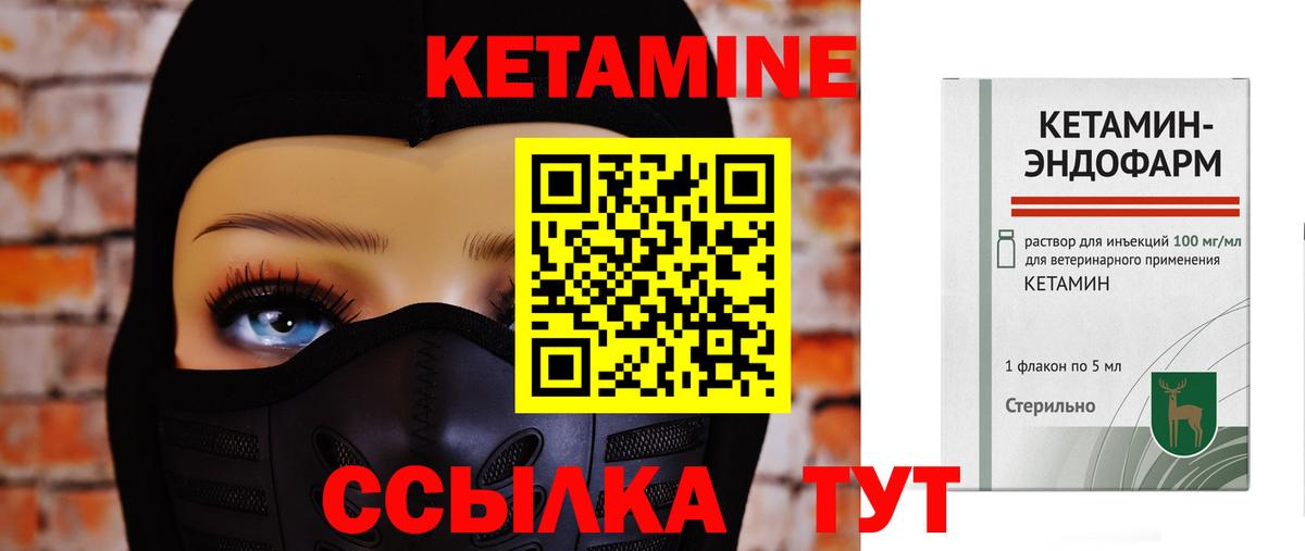 КЕТАМИН VHQ Мыски
