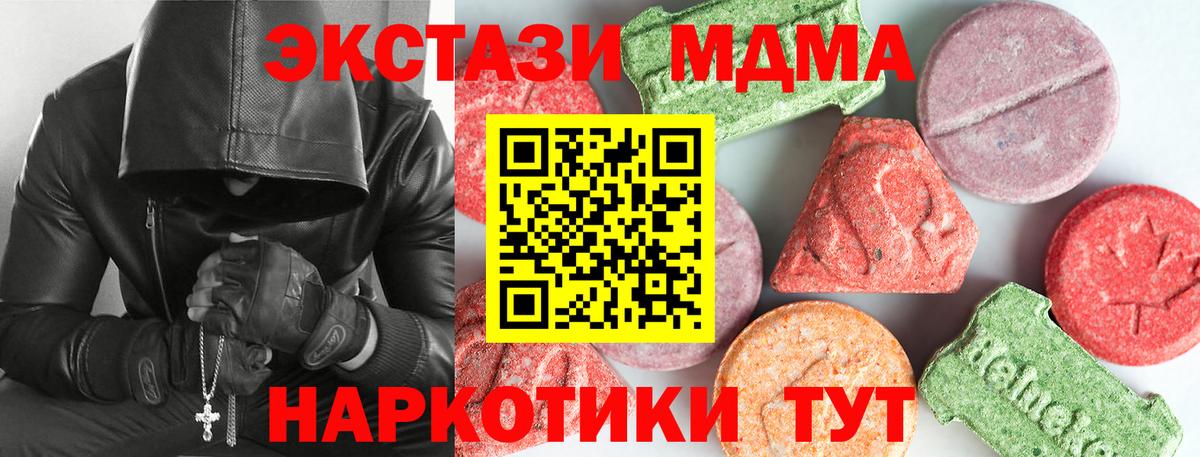 Мыски  MDMA  Вход с VPN  МДМА VHQ 