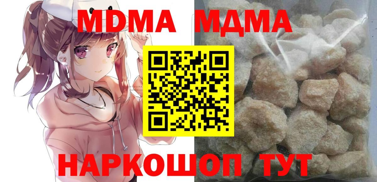 MDMA Molly Мыски