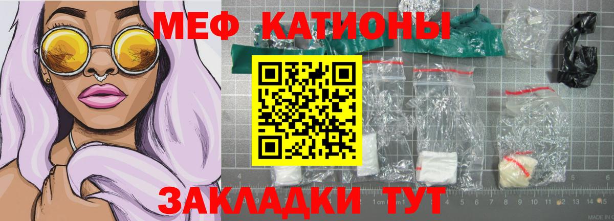 Мефедрон кристаллы Мыски