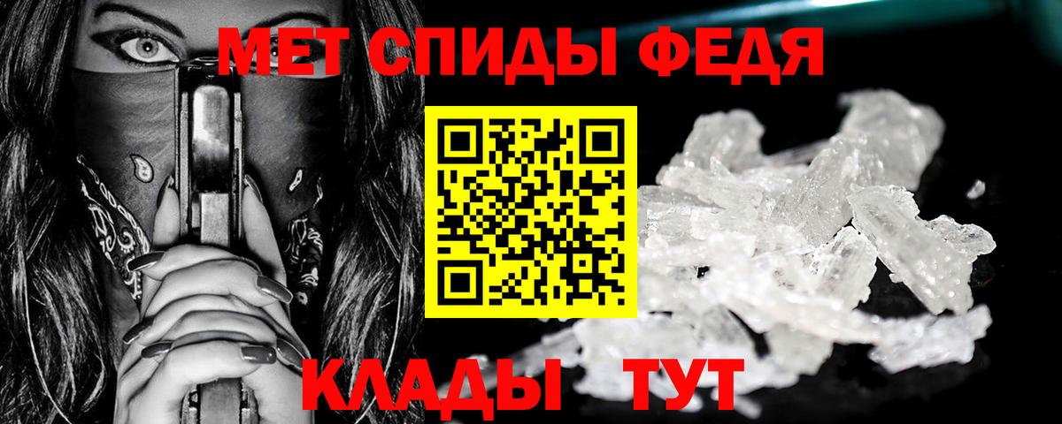 Метамфетамин кристалл Мыски