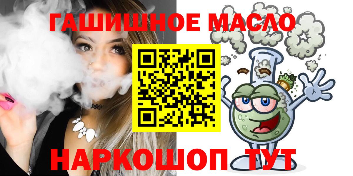 ТГК гашишное масло  Вход с VPN  Мыски  Дистиллят ТГК Wax 