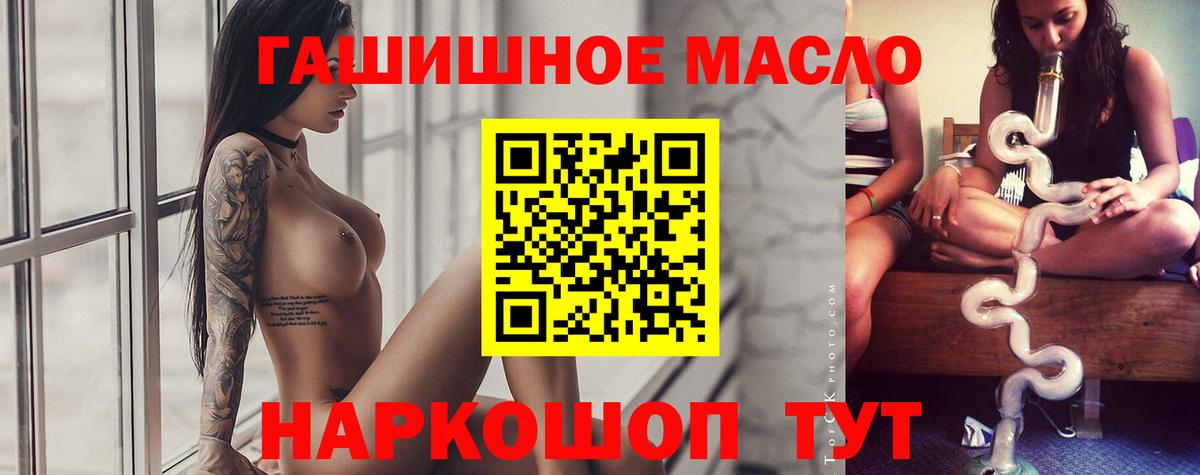 Дистиллят ТГК гашишное масло Мыски