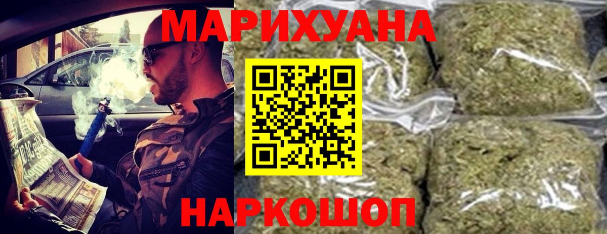 Шишки марихуана Bruce Banner Мыски